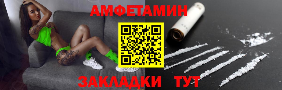 АМФ  АМФЕТАМИН 98%  Вход с VPN  Амфетамин  Красногорск 
