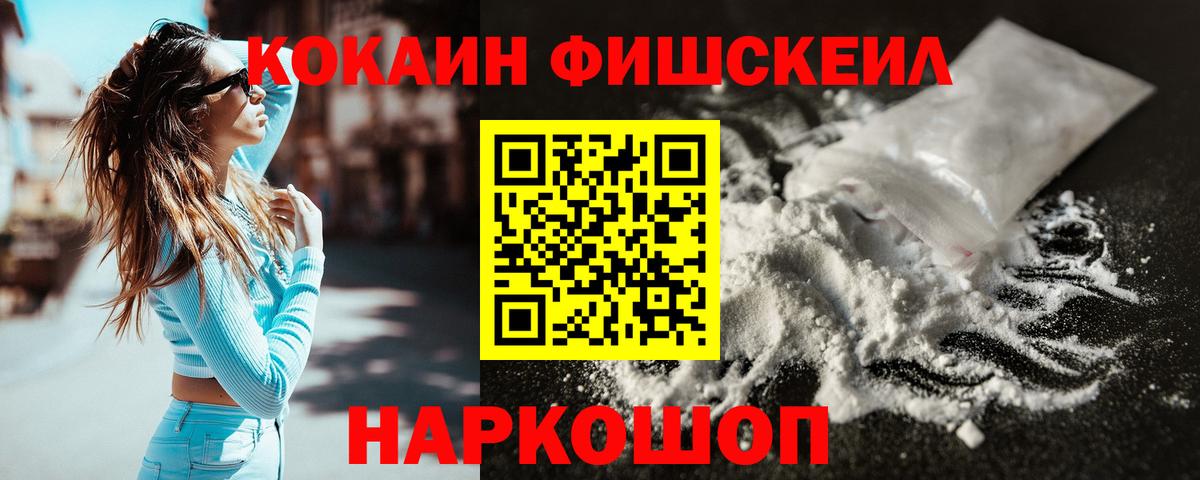 Cocaine 99% Красногорск