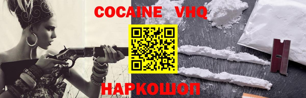 Кокаин Колумбийский  Вход с VPN  дарнет шоп  Красногорск  КОКАИН Columbia  COCAIN 