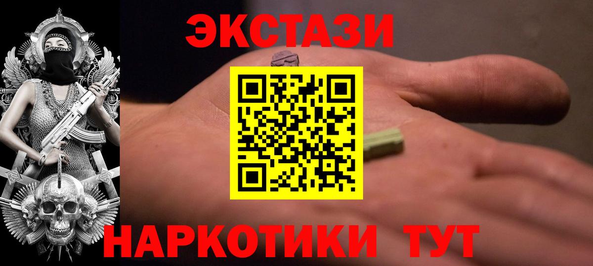 Экстази круглые Красногорск