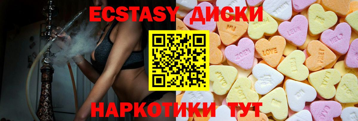 Экстази  Экстази louis Vuitton  Вход с VPN  ЭКСТАЗИ бентли  Красногорск 
