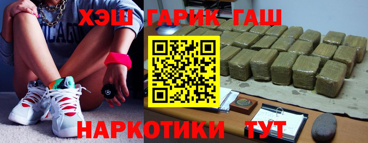 ГАШ убойный Красногорск
