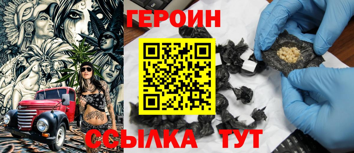 Красногорск  Героин  Вход с VPN  ГЕРОИН VHQ 