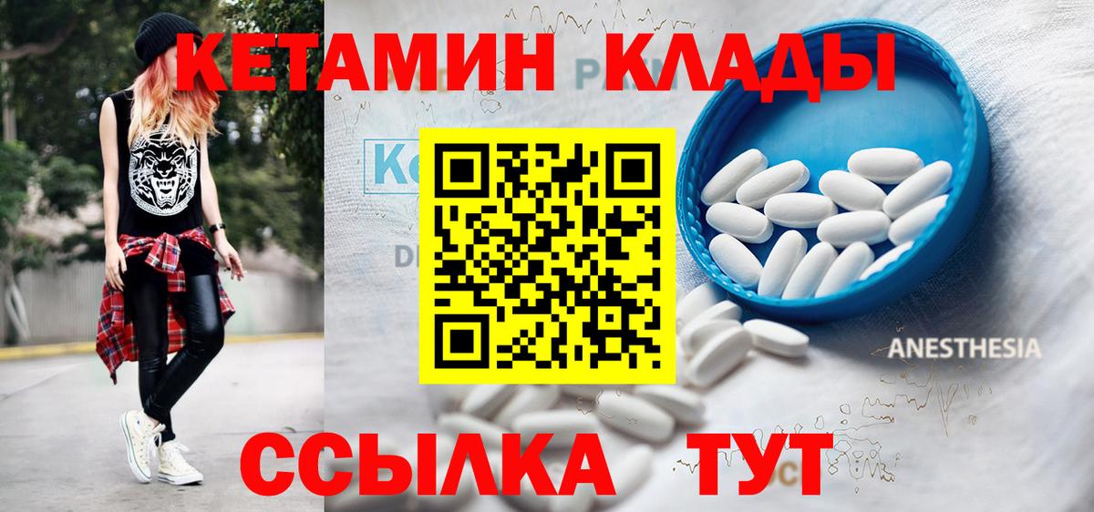 Кетамин ketamine Красногорск