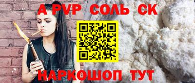 apvp Краснознаменск