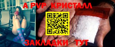 apvp Краснознаменск