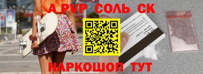 apvp Краснознаменск