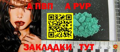 apvp Краснознаменск