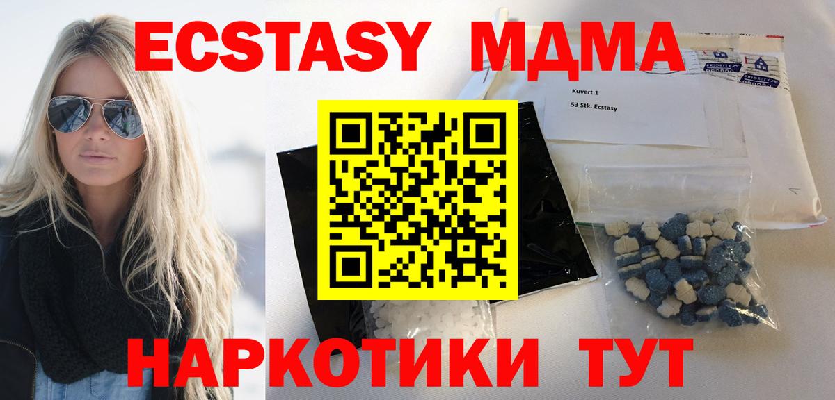Красногорск  МДМА  MDMA crystal  Вход с VPN  MDMA crystal 