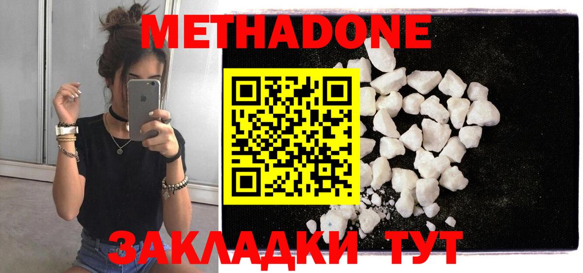 Красногорск  MEGA как войти  Вход с VPN  Метадон VHQ 