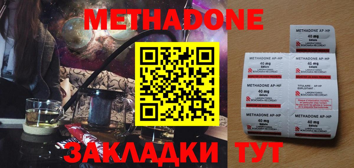 Метадон VHQ Красногорск