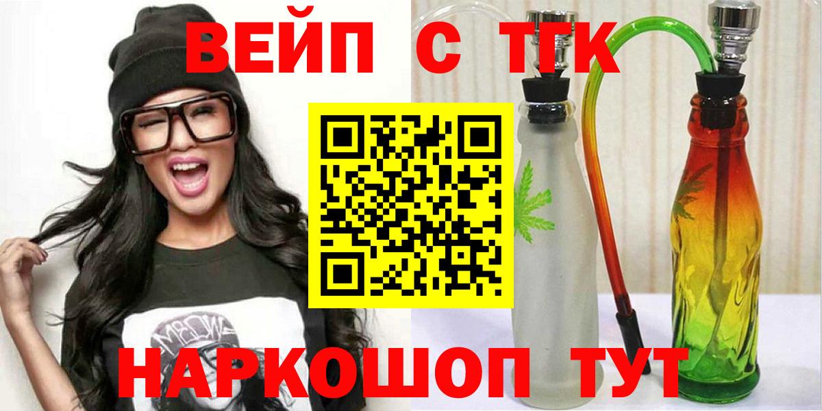 Красногорск  Дистиллят ТГК Wax  Вход с VPN  ТГК вейп 
