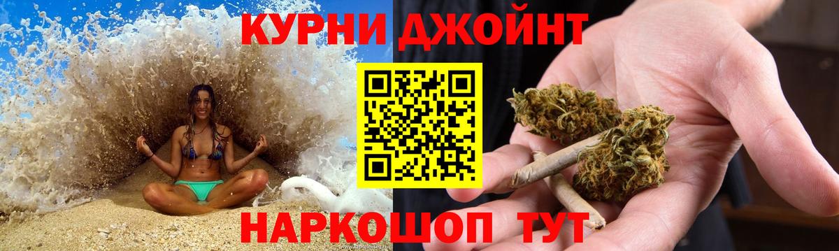 Бошки Шишки VHQ Красногорск