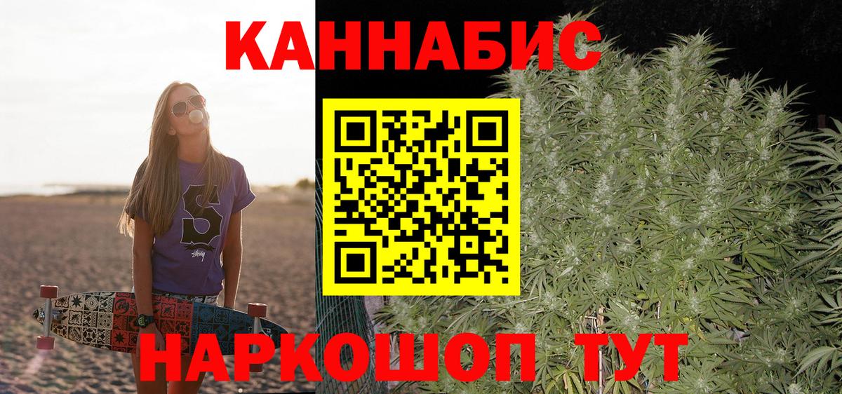 Марихуана LSD WEED  Бошки марихуана Ganja  Каннабис план  Вход с VPN  Красногорск 